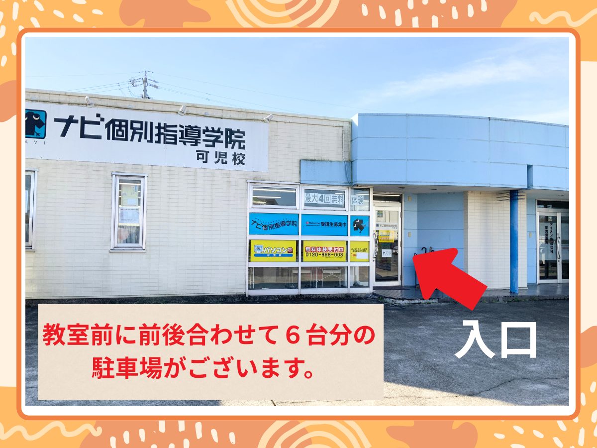 市民パソコン塾可児校