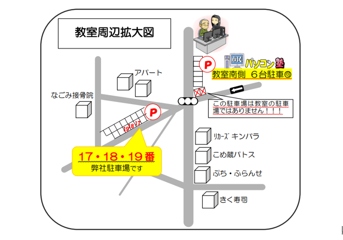 駐車場地図