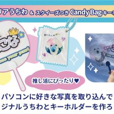 ものづくりキャンペーン