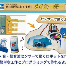 夏イベント