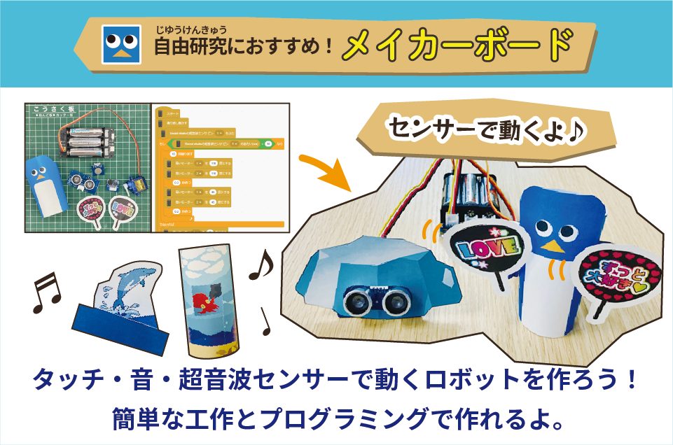 夏イベント