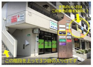 稲城市民パソコン塾の場所の写真