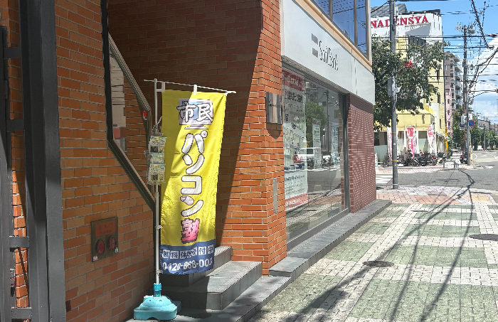 外観