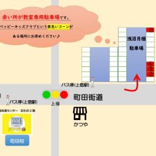 町田　駐車場