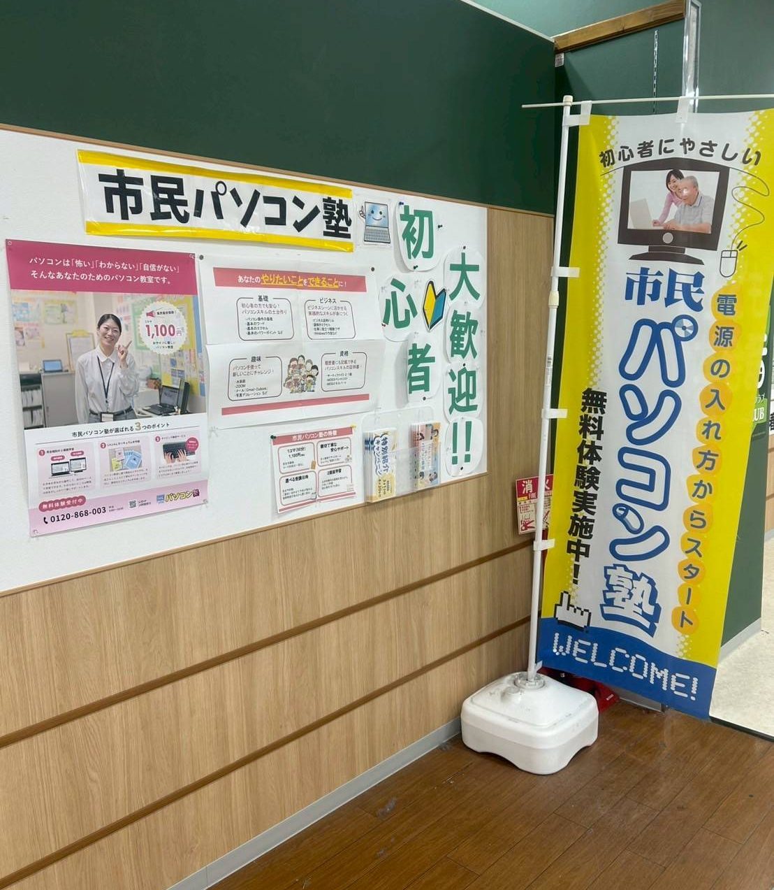 裾野②