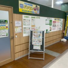 裾野①