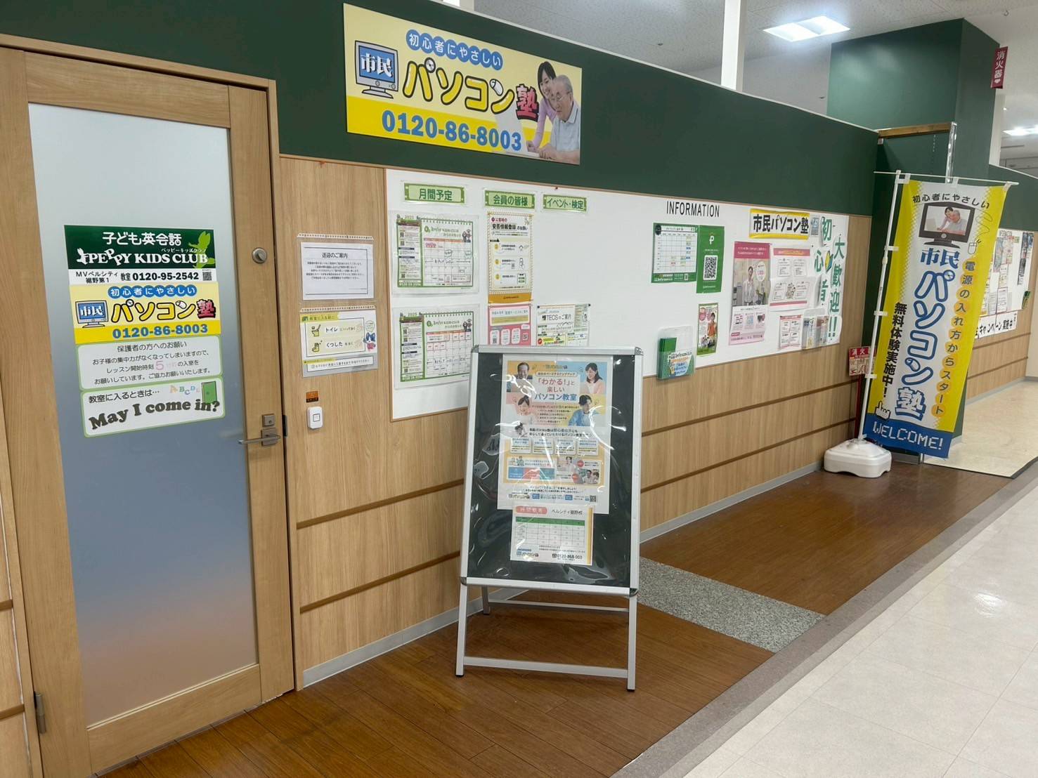 裾野①