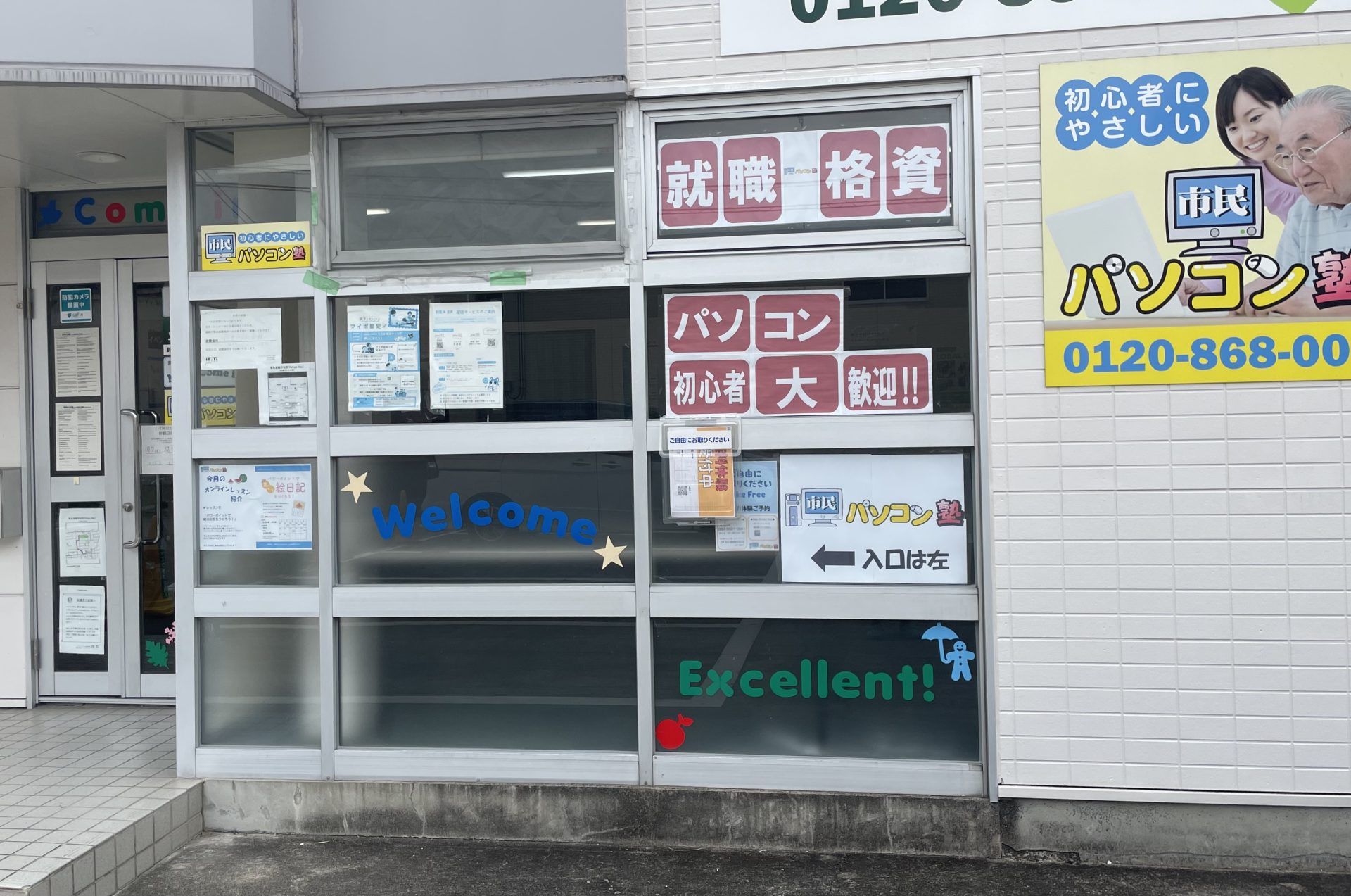 教室外観