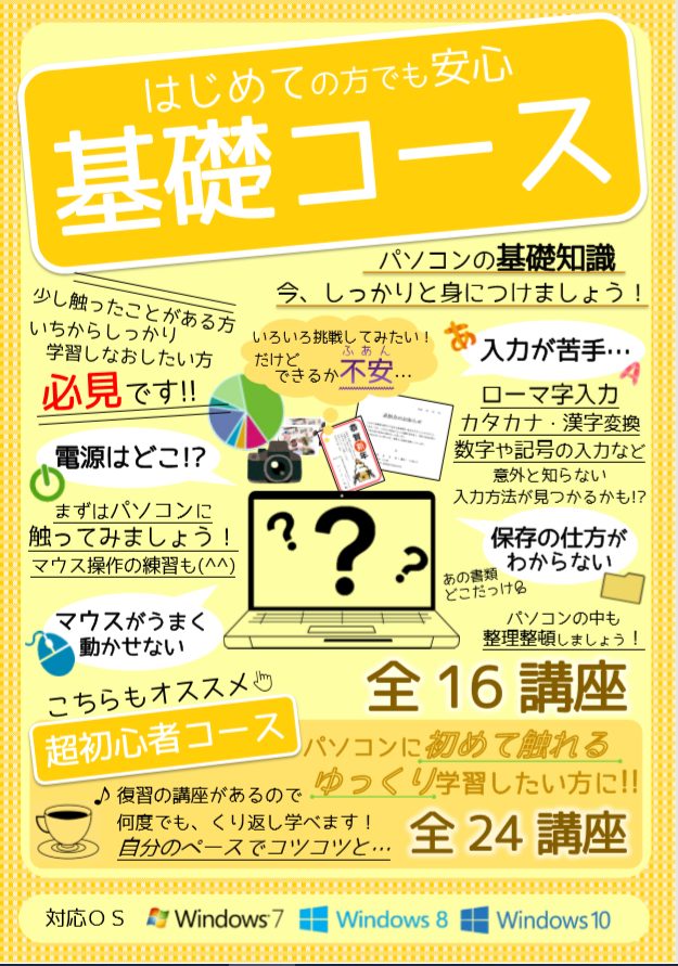 ブログ 市民パソコン塾