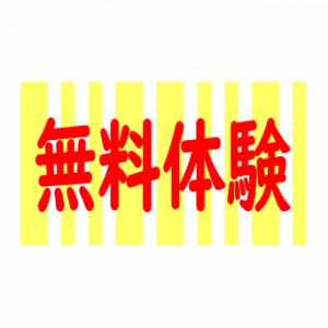 新年 市民パソコン塾