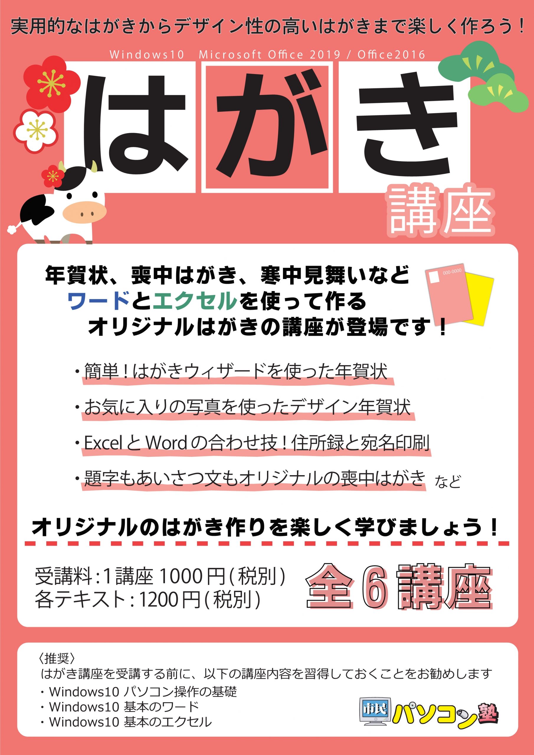 ブログ 市民パソコン塾 ブログ 市民パソコン塾