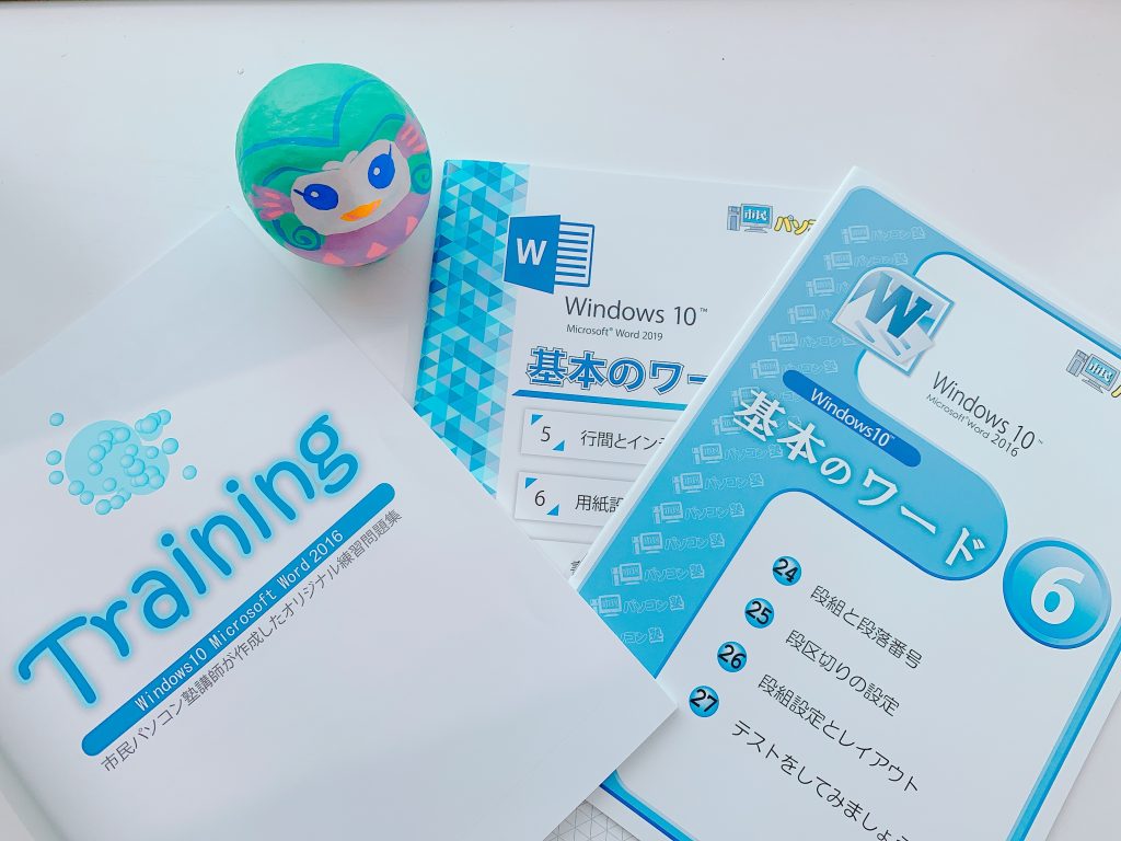 ブログ 市民パソコン塾 ブログ 市民パソコン塾
