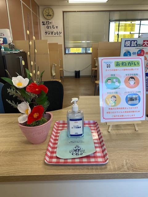 コロナ対策 豊田