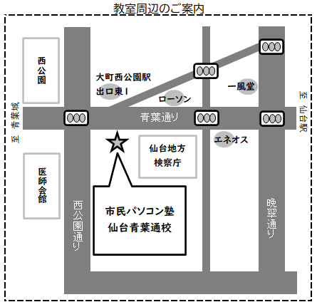 地方 検察庁 仙台