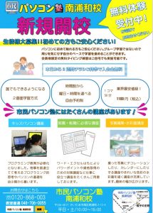 ブログ 市民パソコン塾 ブログ 市民パソコン塾