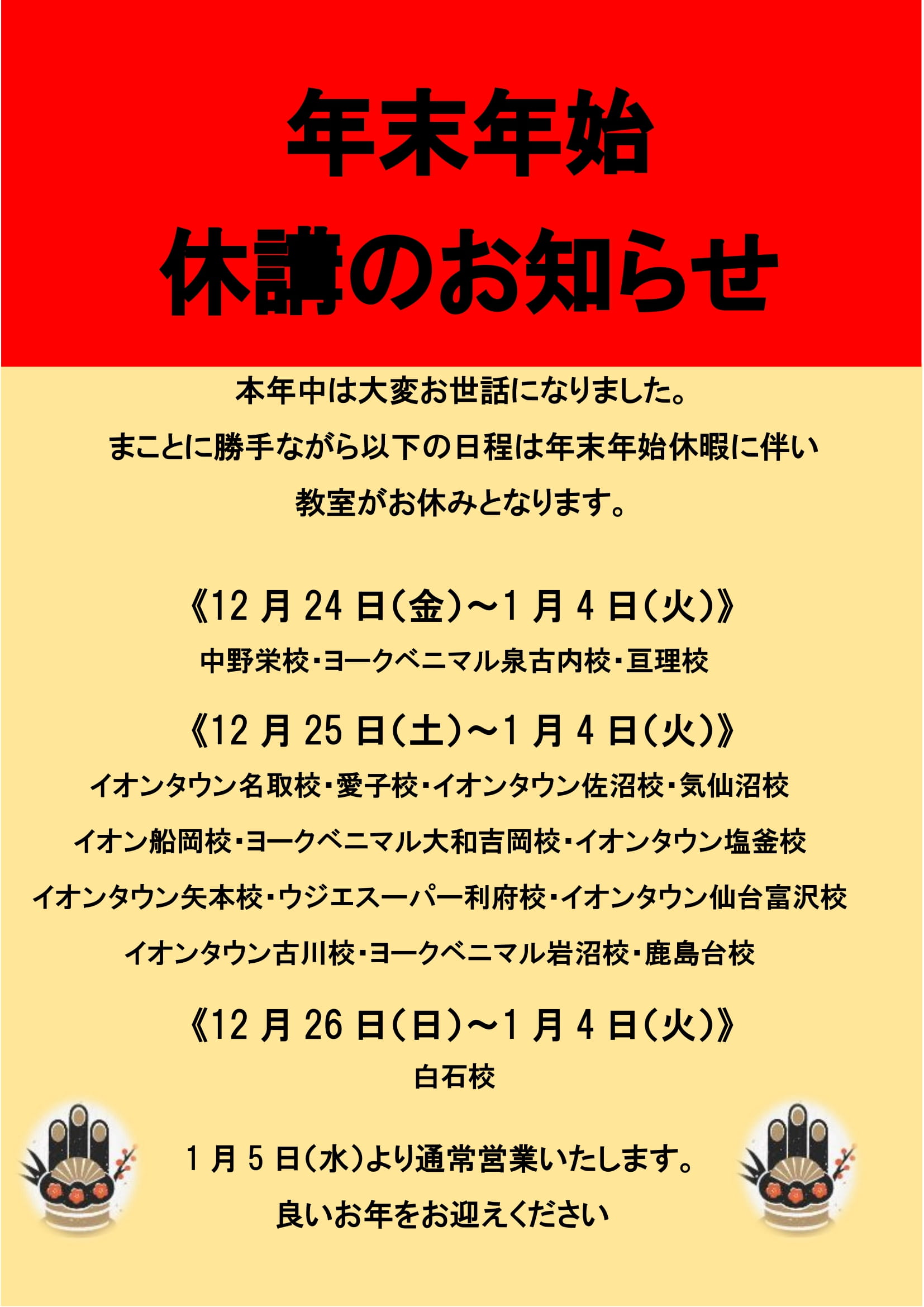 ヨークベニマル泉古内校  宮城 仙台市 の初心者向けパソコン教室の 