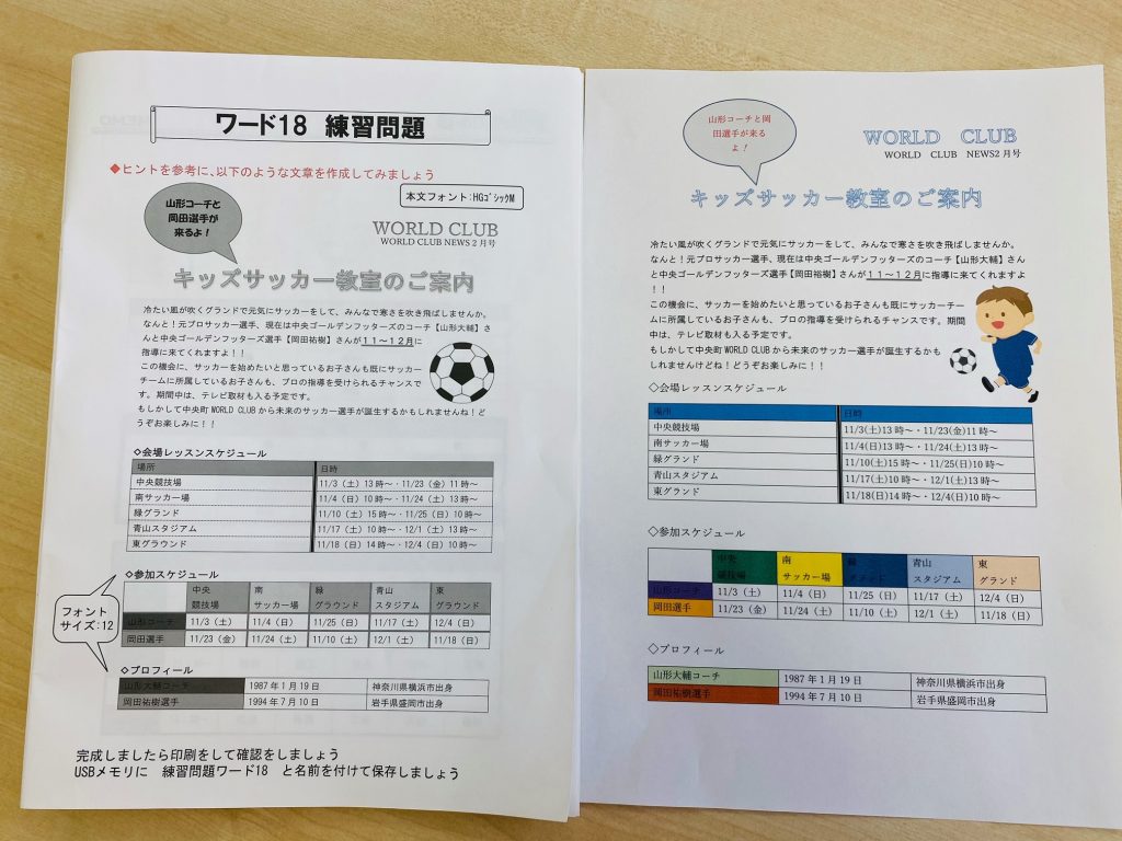ブログ 市民パソコン塾