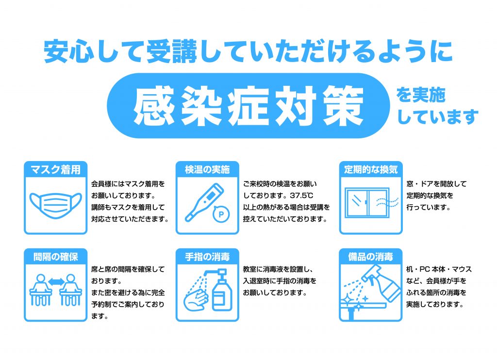 深まる秋にご挨拶 市民パソコン塾