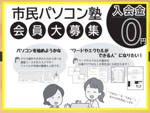 入会金無料画像