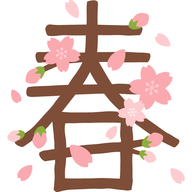 ブログ 市民パソコン塾