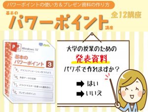日吉校 アーカイブ 市民パソコン塾