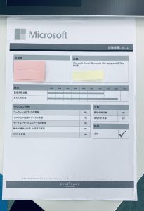 市民パソコン塾_日出校_202204_MOSExcel_合格