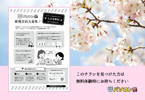 入会金無料