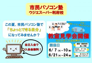 ６月見学会_利府