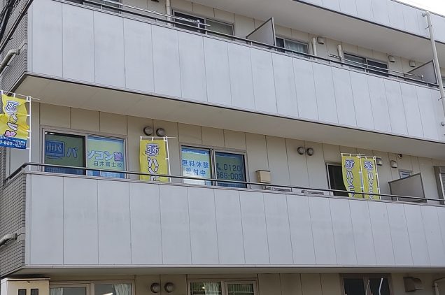 市民パソコン塾白井冨士校