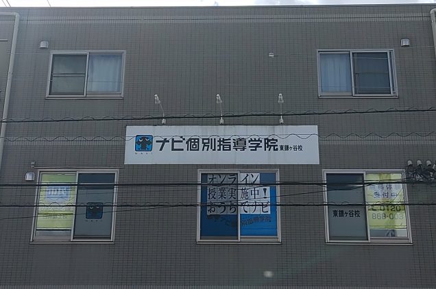 市民パソコン塾白井冨士校