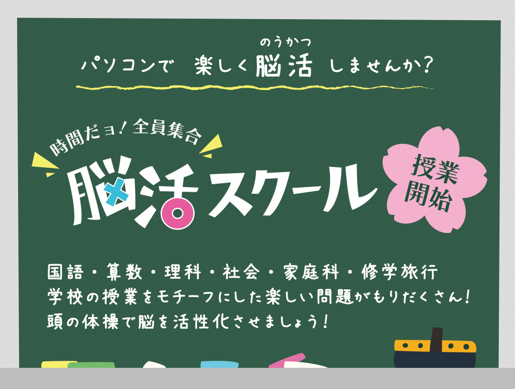 市民パソコン塾緑井校