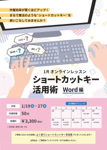 パソコン南浦和
