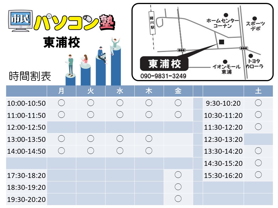 東浦画像