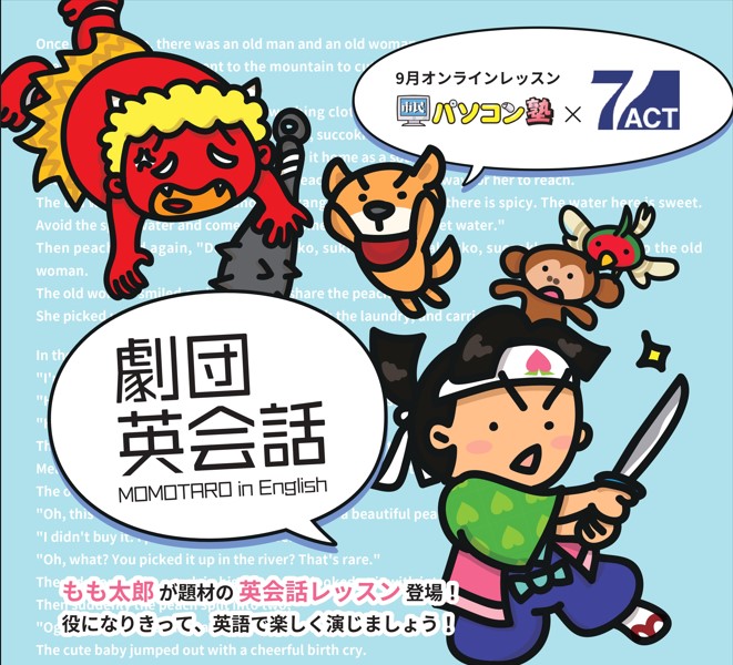 英会話