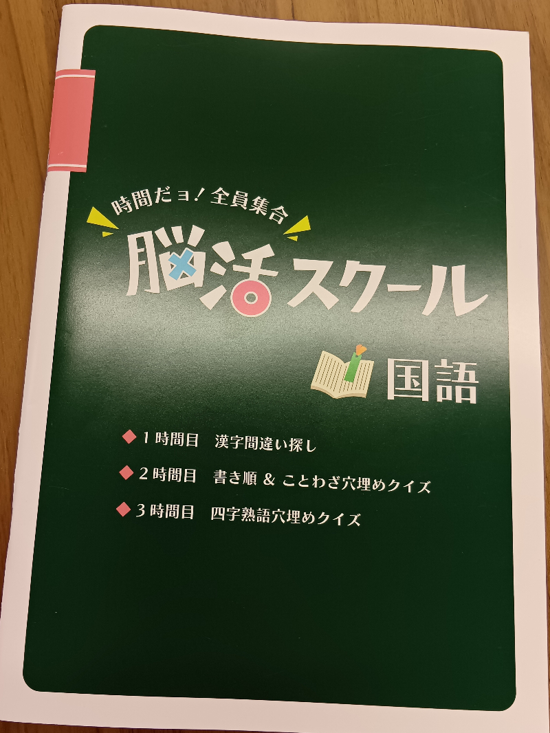 楽しめるパソコン教室