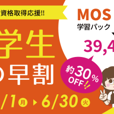 キャンペーンニュース用_大学生