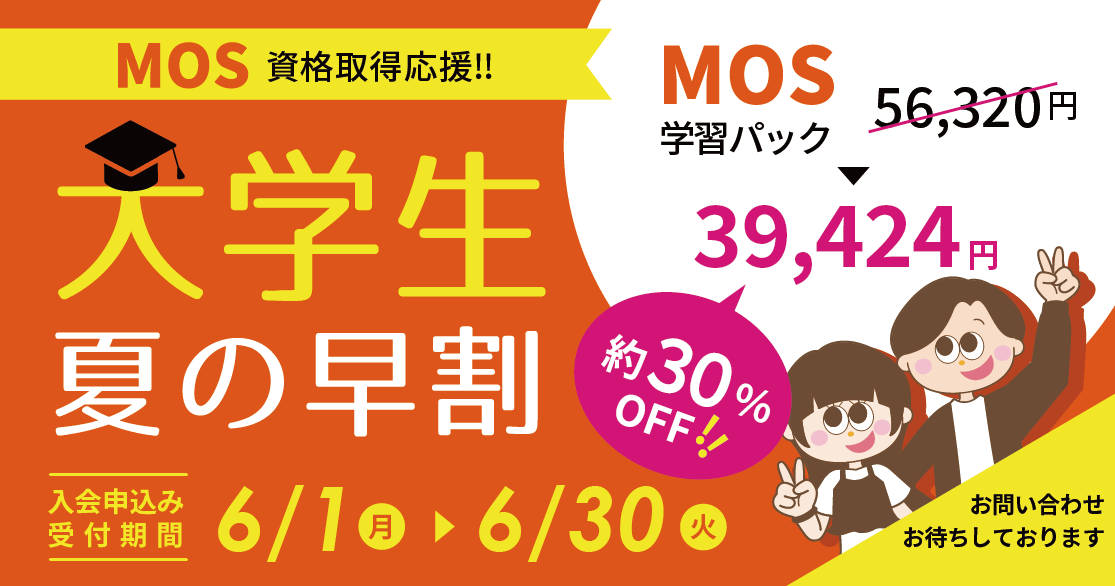 キャンペーンニュース用_大学生